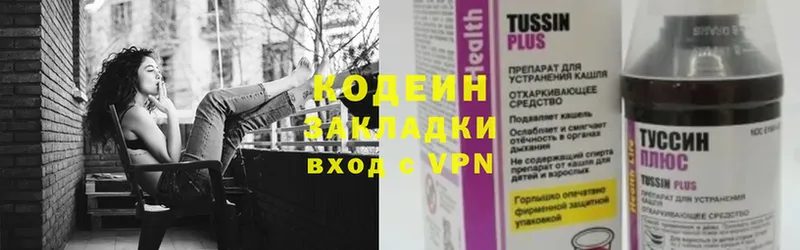 blacksprut зеркало  Буй  Кодеин Purple Drank  закладки 