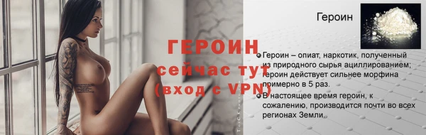 меф Бородино