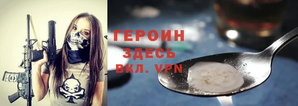 героин Бронницы