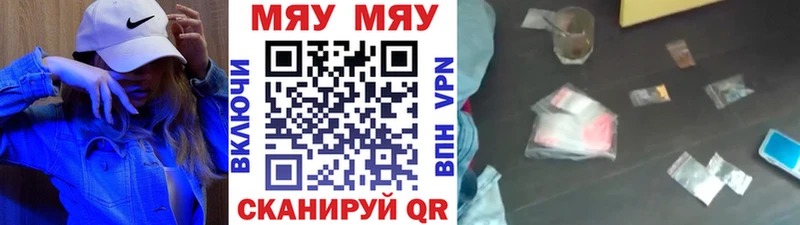 Меф мука  MEGA онион  Буй 