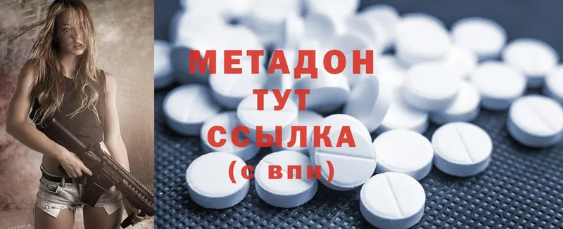 даркнет наркотические препараты  Буй  МЕТАДОН methadone 